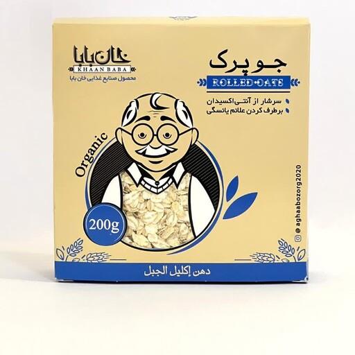 جو پرک ممتاز با کیفیت عالی بسته بندی 200 گرمی خان بابا